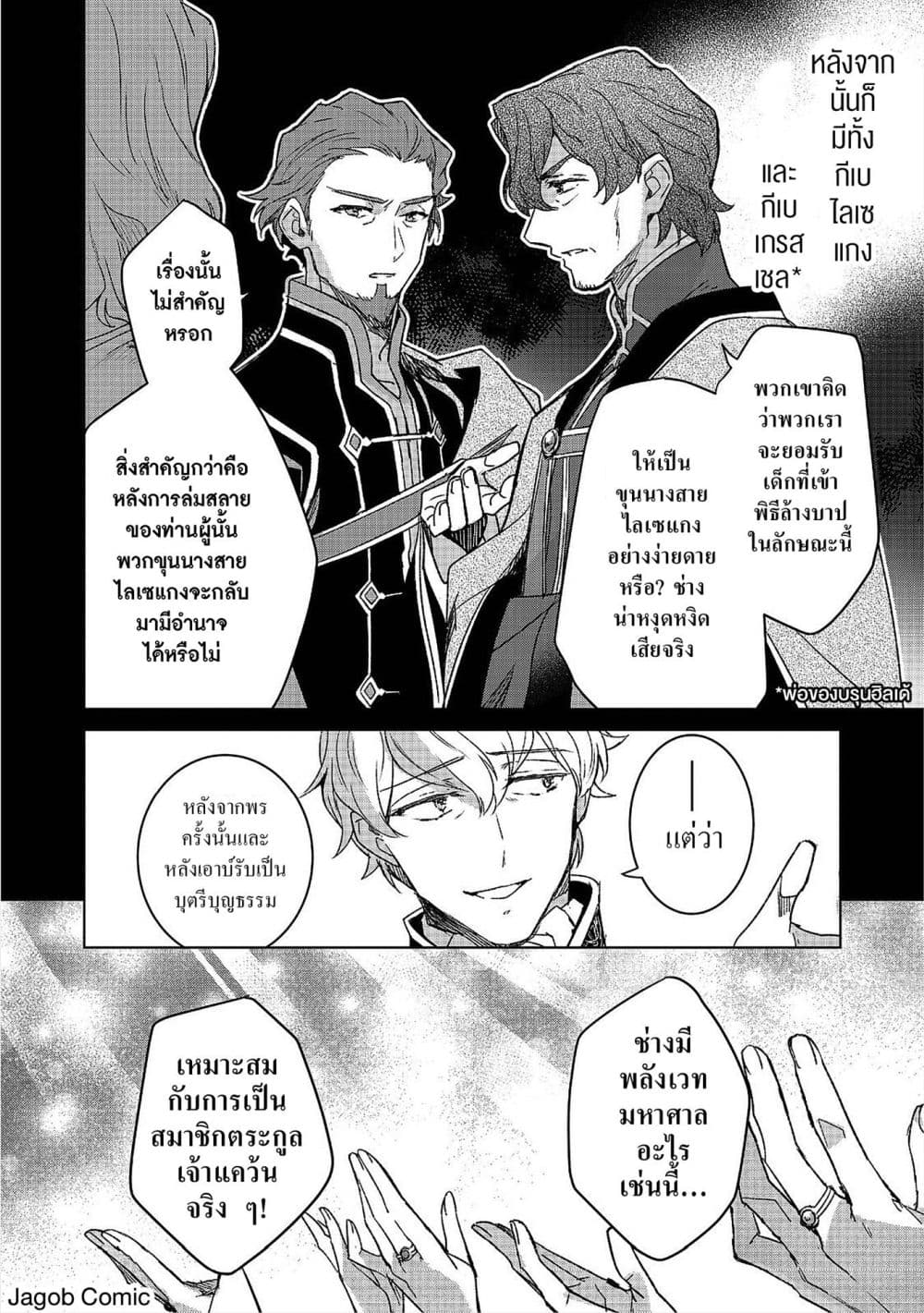 Manga-lc-com อ่านมังงะ อ่านการ์ตูน ออนไลน์ ฟรี Honzuki no Gekokujou Ferudinando no Yakata’nite ตอนที่ 1 2 3 4 5 6 7 8 9 10 11 12 13 14 ฟรี ไม่มีโฆษณา Manga-lc - อ่าน มังงะ อ่าน การ์ตูน ออนไลน์ อ่านมังงะ ฟรี
