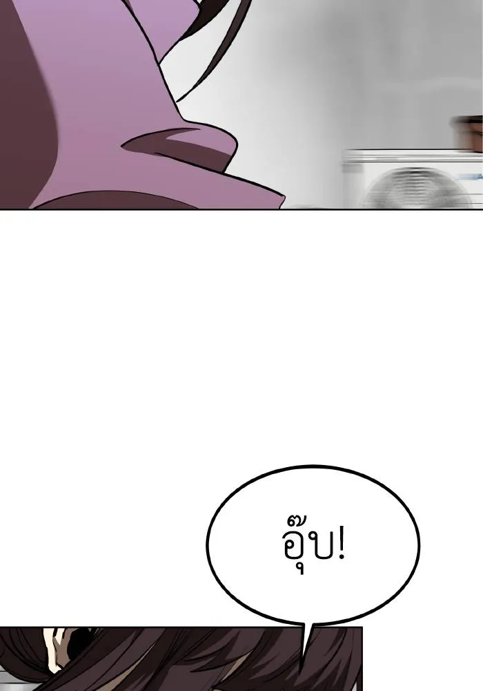 ราชาแห่งอ็อกทากอน ตอนที่ 70 รูปที่ 106