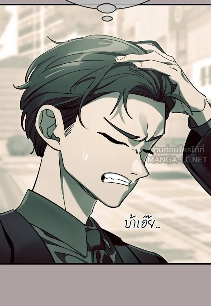 ยมราชลงทัณฑ์ ตอนที่ 63 รูปที่ 18