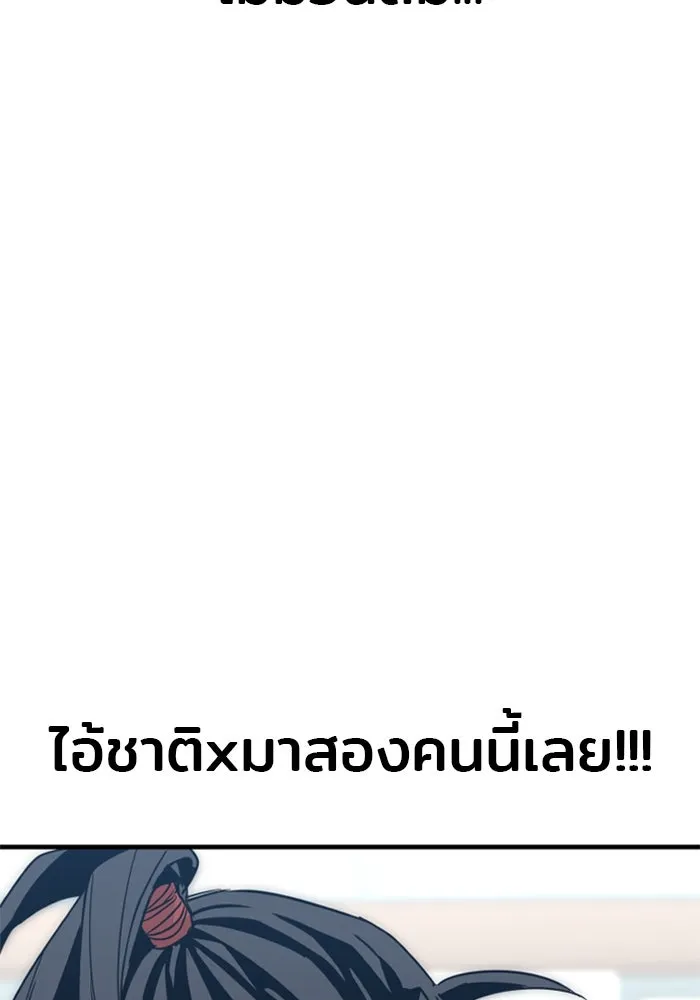 เส้นทางสู่เทพมาร ตอนที่ 5 รูปที่ 136