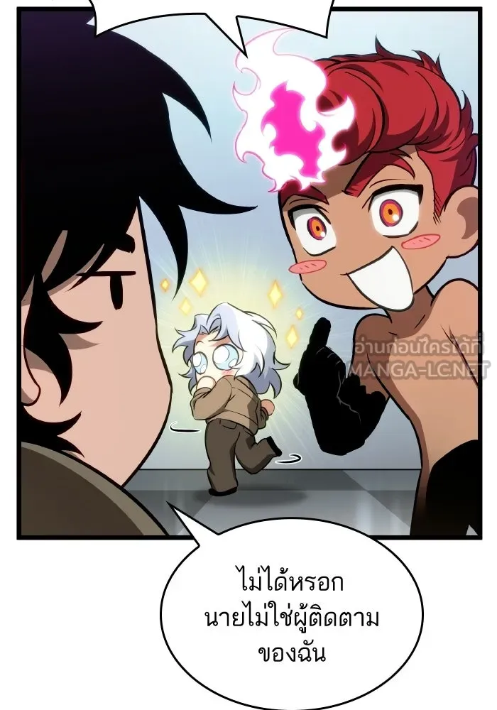 หลังวันสิ้นโลก ตอนที่ 202 รูปที่ 114