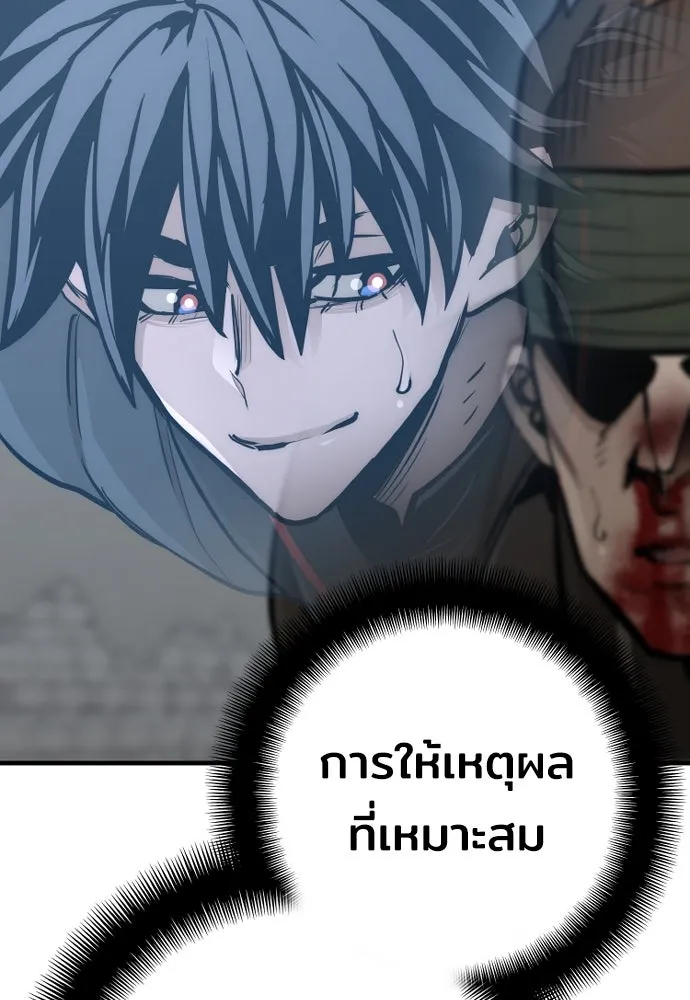 เส้นทางสู่เทพมาร ตอนที่ 52 รูปที่ 88