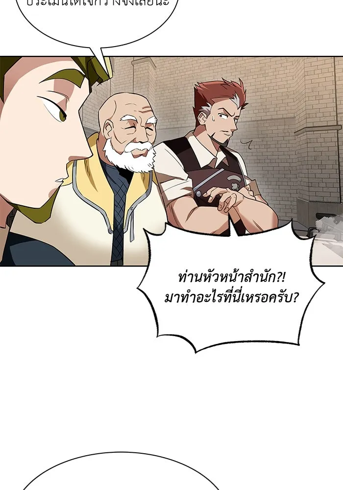 ชีวิตพลิกผันของลอร์ดผู้เกียจคร้าน ตอนที่ 6 ตื่นจากความฝัน รูปที่ 77