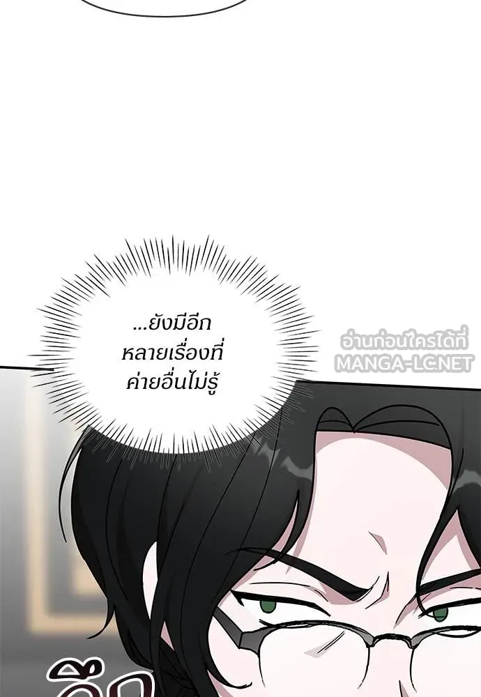 ฉันเนี่ยนะ ตอนที่ 70 รูปที่ 54