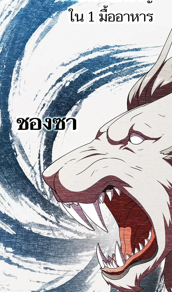 ผู้เล่นขั้นเทพแห่งหอคอยฝึกสอน ตอนที่ 69 รูปที่ 88