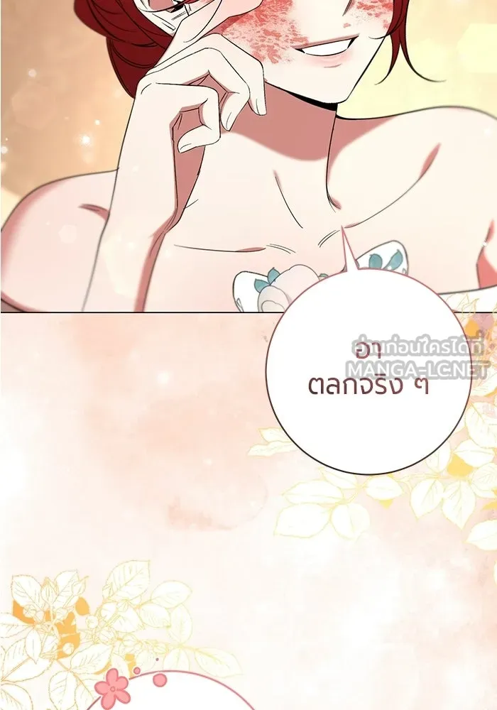 แด่ดยุกผู้สมบูรณ์แบบ ตอนที่ 29 รูปที่ 126