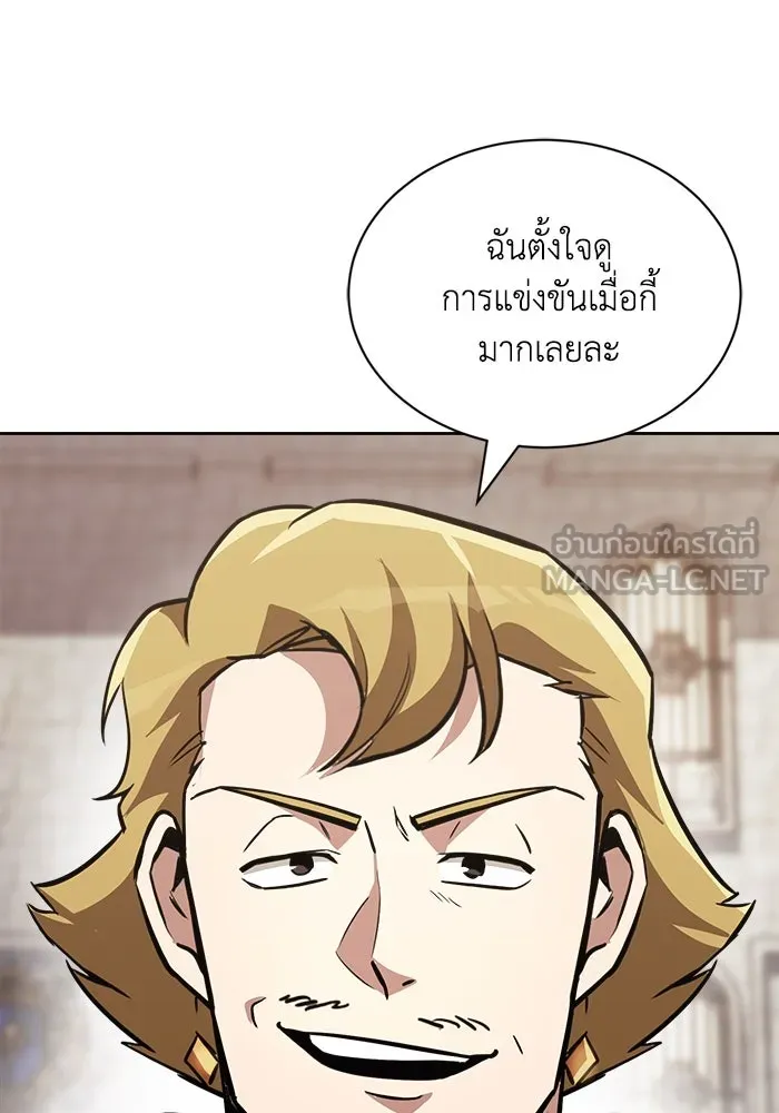 ชีวิตพลิกผันของลอร์ดผู้เกียจคร้าน ตอนที่ 66 เพียงแค่เดินตามเส้นทางที่กำหนด รูปที่ 63