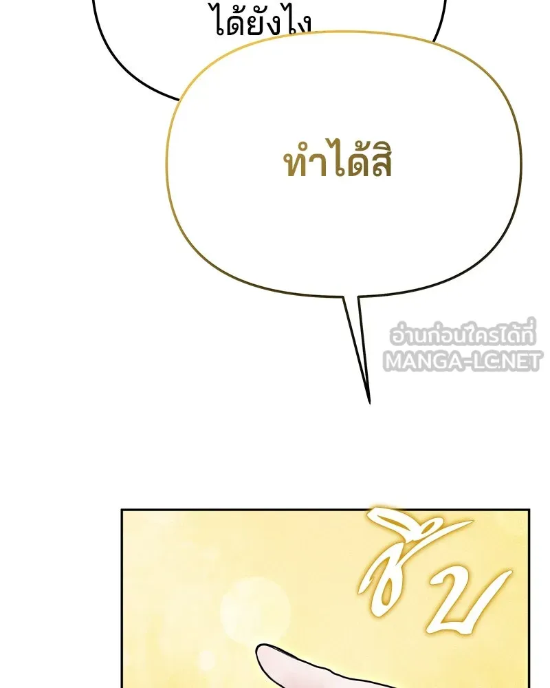 จ้า แม่คนสวย ตอนที่ 34 รูปที่ 108