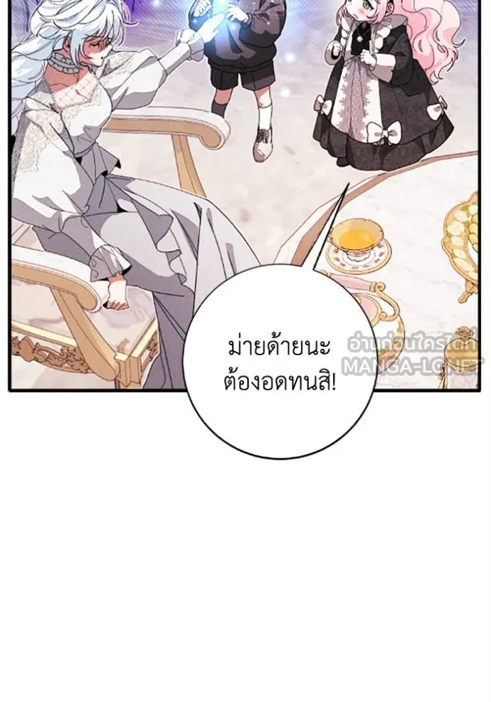 รักนะคะ ป๊ะป๋า ตอนที่ 33 รูปที่ 4