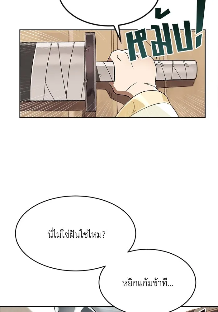 ชีวิตพลิกผันของลอร์ดผู้เกียจคร้าน ตอนที่ 2 การจับดาบของลอร์ดผู้เกียจคร้าน รูปที่ 16