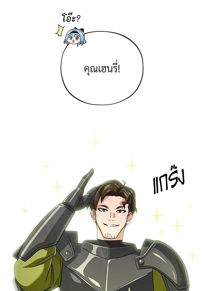 จอมเวทเกิดใหม่ในรอบ 66666 ปี ตอนที่ 108 รูปที่ 94