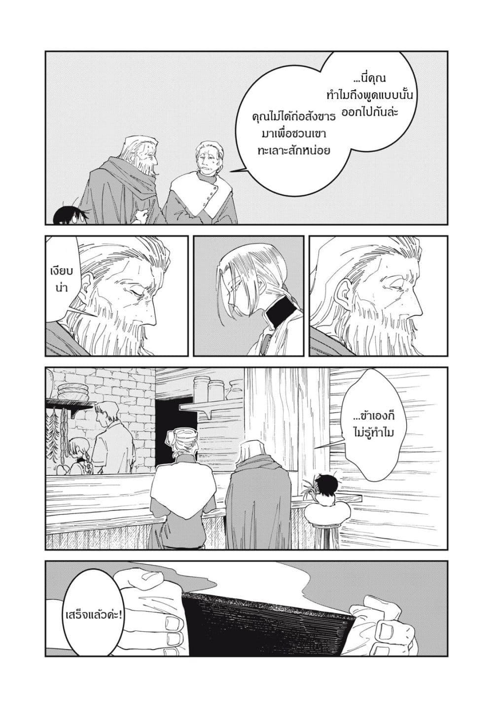 Manga-lc-com อ่านมังงะ อ่านการ์ตูน ออนไลน์ ฟรี Isekai Henkyo Meshi ตอนที่ 1 2 3 4 5 6 7 8 9 10 11 12 13 14 ฟรี ไม่มีโฆษณา Manga-lc - อ่าน มังงะ อ่าน การ์ตูน ออนไลน์ อ่านมังงะ ฟรี