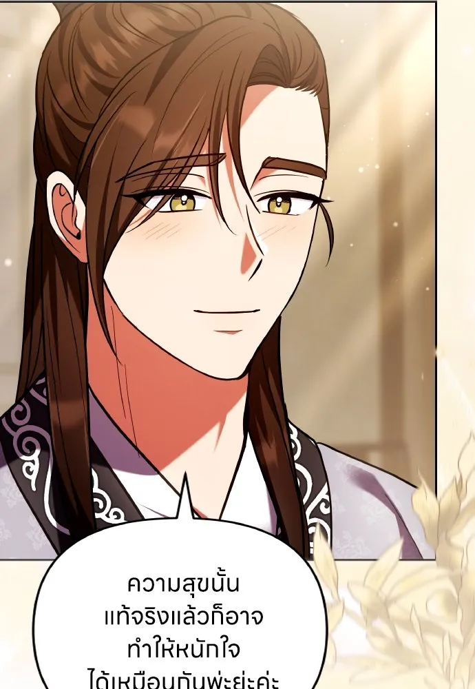 ข้าเนี่ยนะเป็นพระสนม ตอนที่ 112 สิ่งที่ต้องเตรียม รูปที่ 35