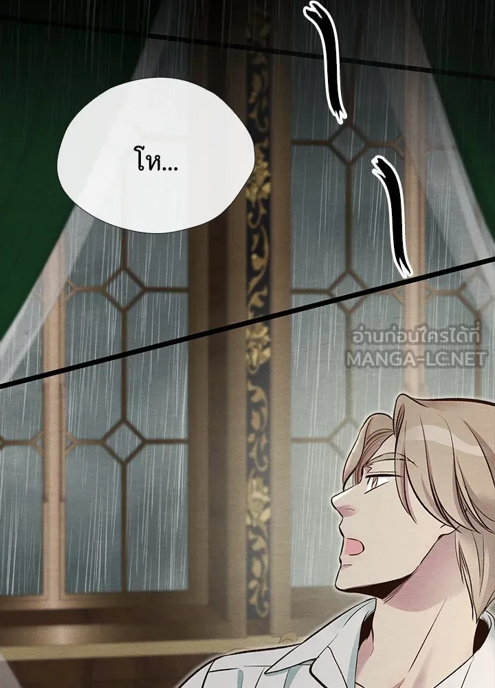 องค์ชายผู้อื้อฉาว ตอนที่ 27 รูปที่ 81