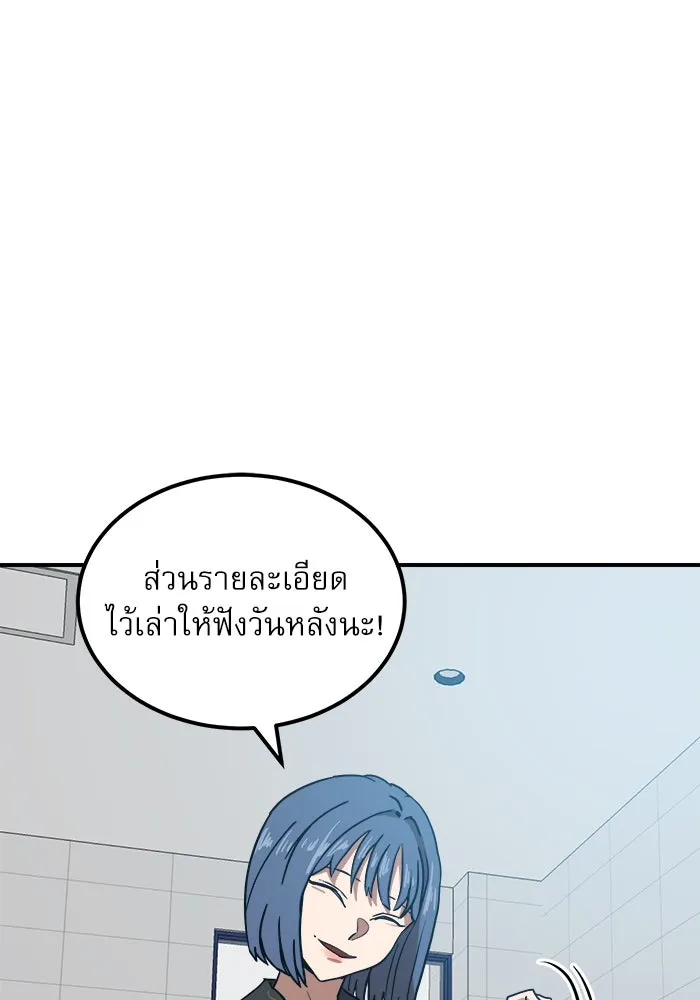 Double Click ตอนที่ 25 รูปที่ 13