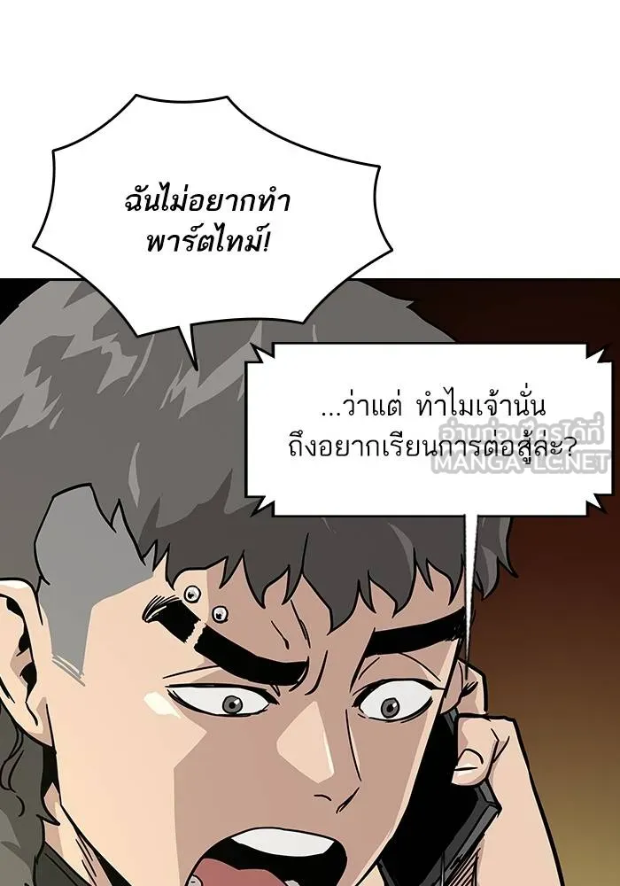 To not die ตอนที่ 10 รูปที่ 66