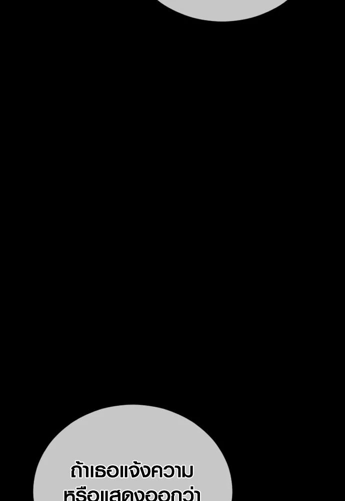 อาชญากรวัยเยาว์ ตอนที่ 62 โศกนาฏกรรมการแก้แค้นแสนทรหด รูปที่ 32