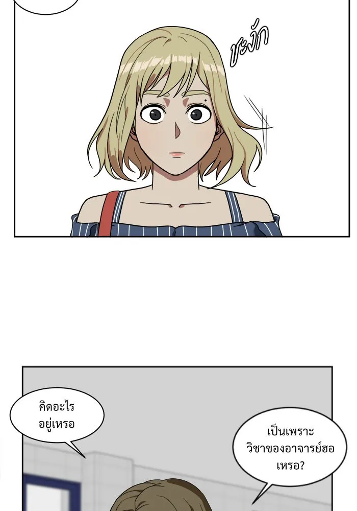 ช่วยเปลี่ยนฉันที ตอนที่ 21. จองฮย็อนจู 7 รูปที่ 98