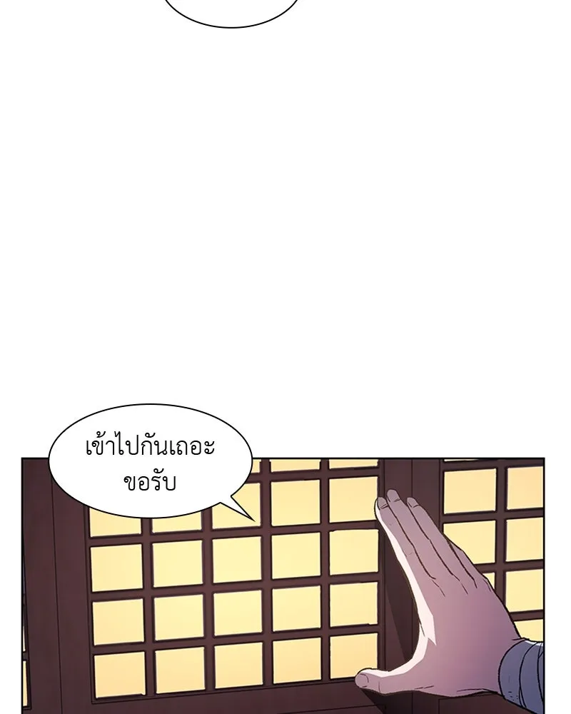 เกิดอีกทีเป็นว่าที่ประมุขลัทธิมาร ตอนที่ 7 รูปที่ 8