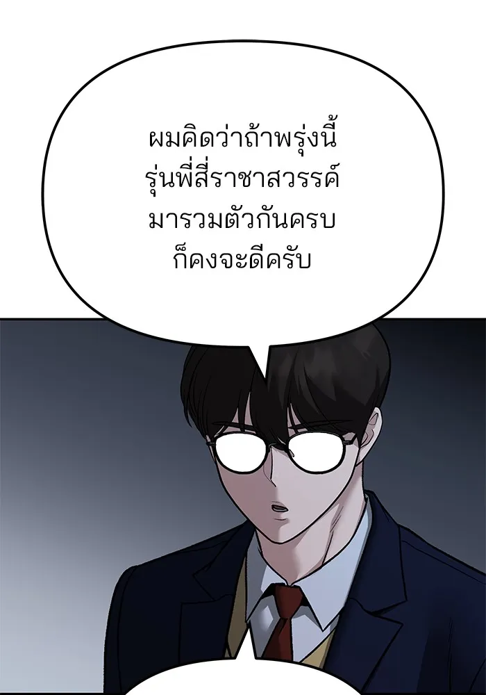 เลวฟาดเลว ตอนที่ 113 รูปที่ 71