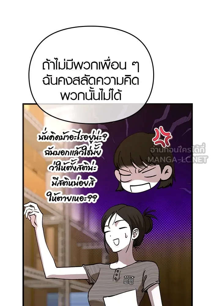 บันทึกรักลูกสาวเจ้าพ่อ ตอนที่ 41 รูปที่ 81