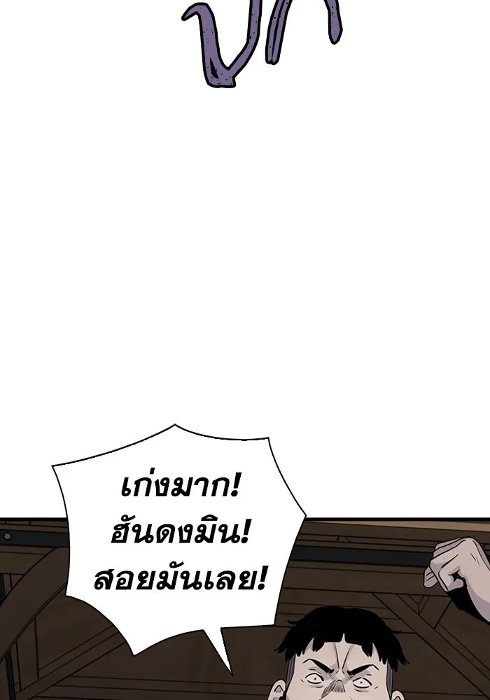 มีนา เกิดมาล่า ตอนที่ 24 รูปที่ 95