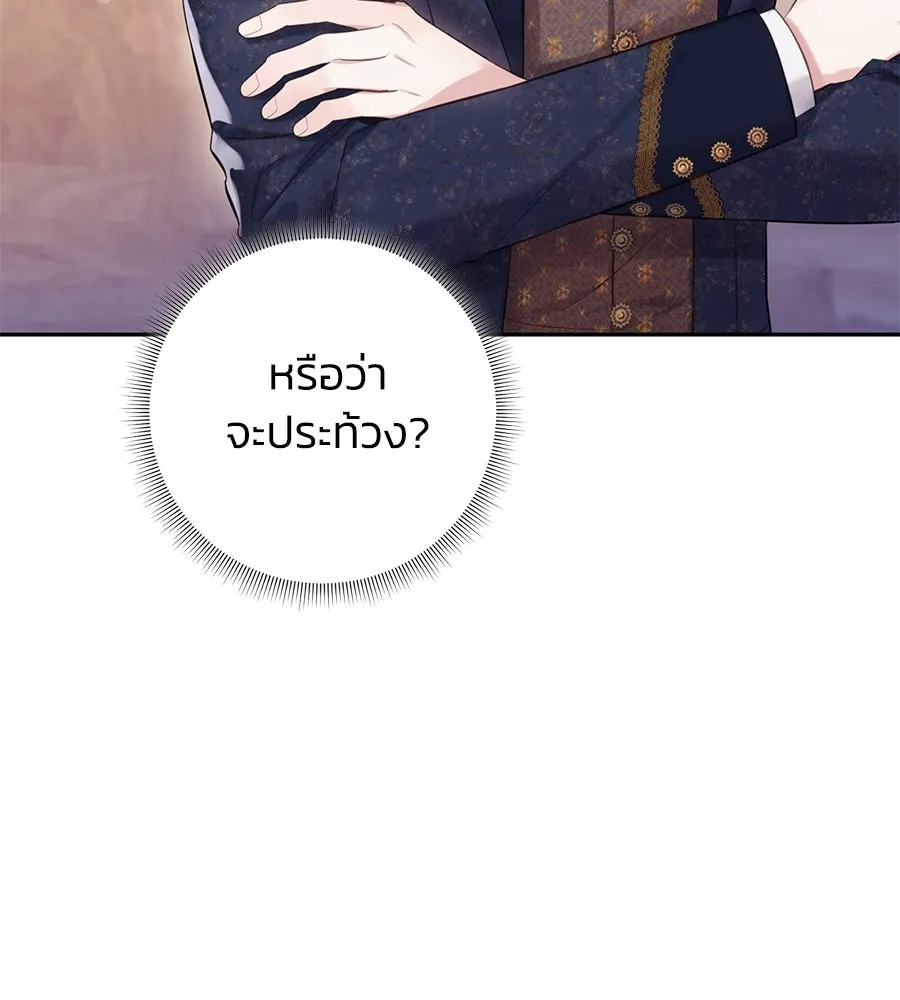 บาสเตียน ตอนที่ 47 รูปที่ 88