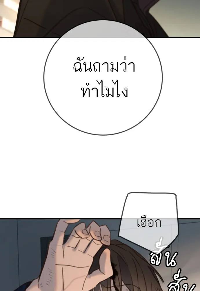 พริบตาเปลี่ยนโลก ตอนที่ 19 รูปที่ 95
