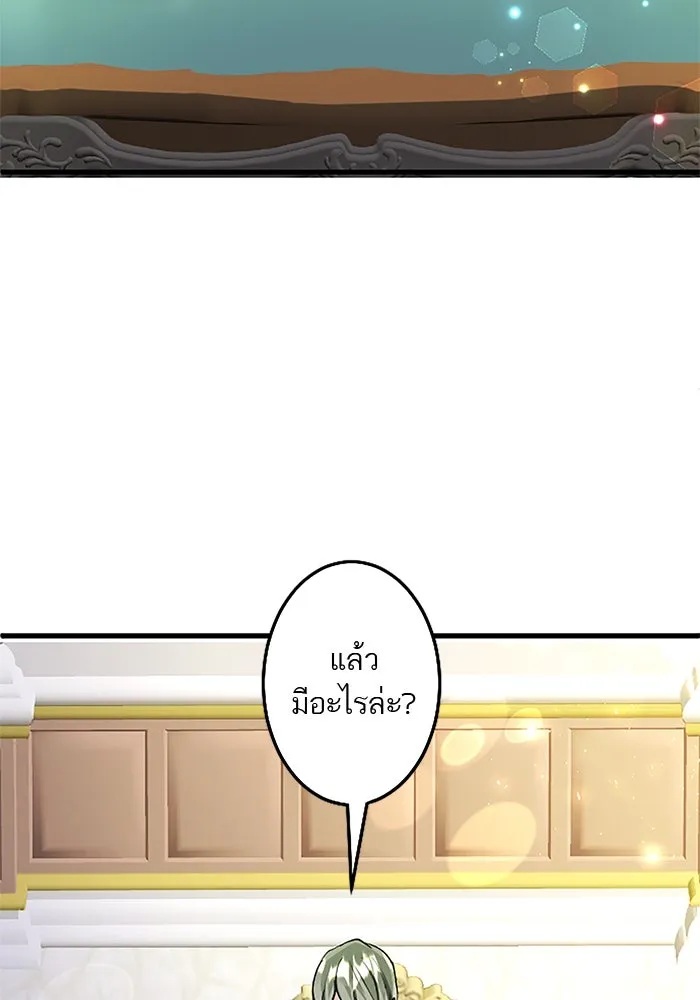 คุณหนูย้อนเวลามาเป็นอัศวิน ตอนที่ 63 รูปที่ 43