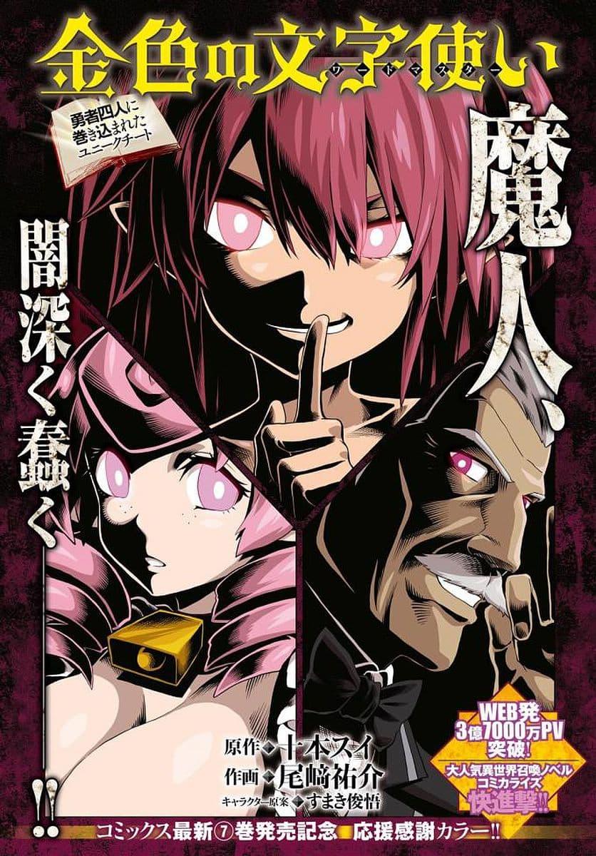 Manga-lc-com อ่านมังงะ อ่านการ์ตูน ออนไลน์ ฟรี Konjiki no Moji Tsukai – Yuusha Yonin ni Makikomareta Unique Cheat ตอนที่ 1 2 3 4 5 6 7 8 9 10 11 12 13 14 ฟรี ไม่มีโฆษณา Manga-lc - อ่าน มังงะ อ่าน การ์ตูน ออนไลน์ อ่านมังงะ ฟรี