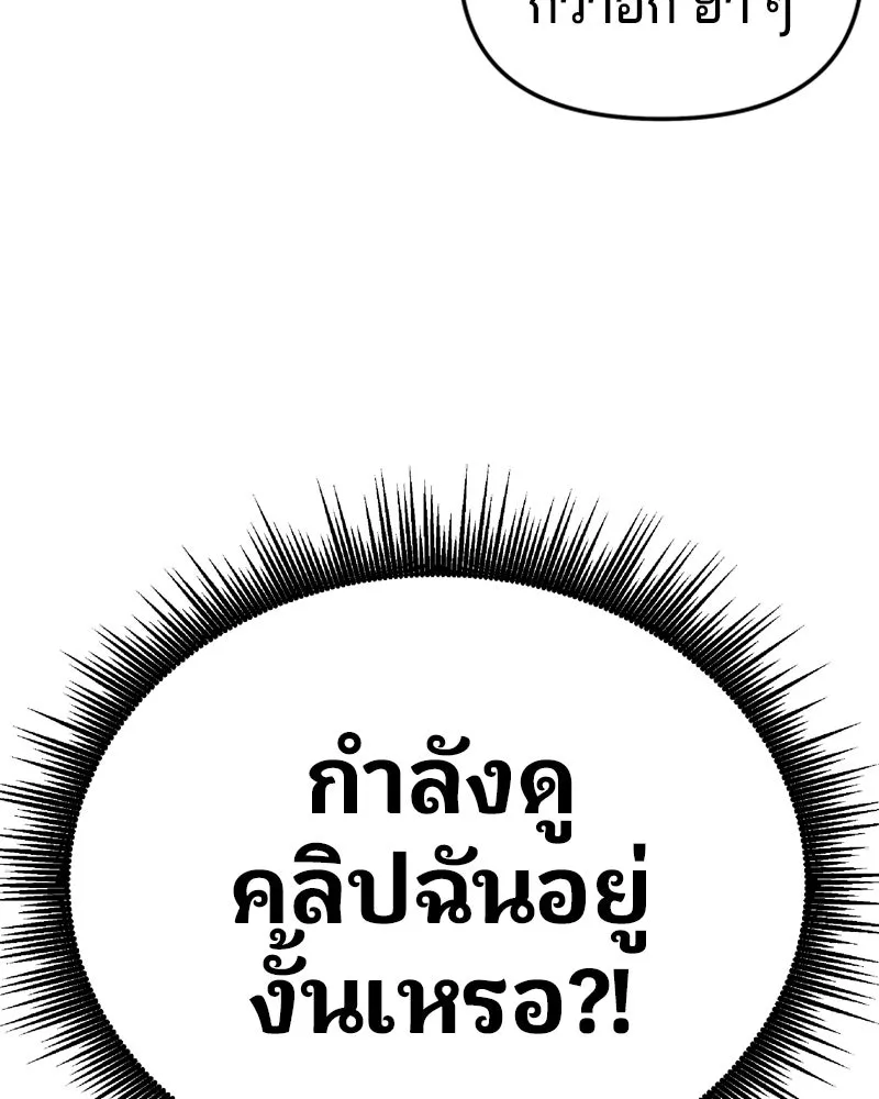 จ้า แม่คนสวย ตอนที่ 1 รูปที่ 230