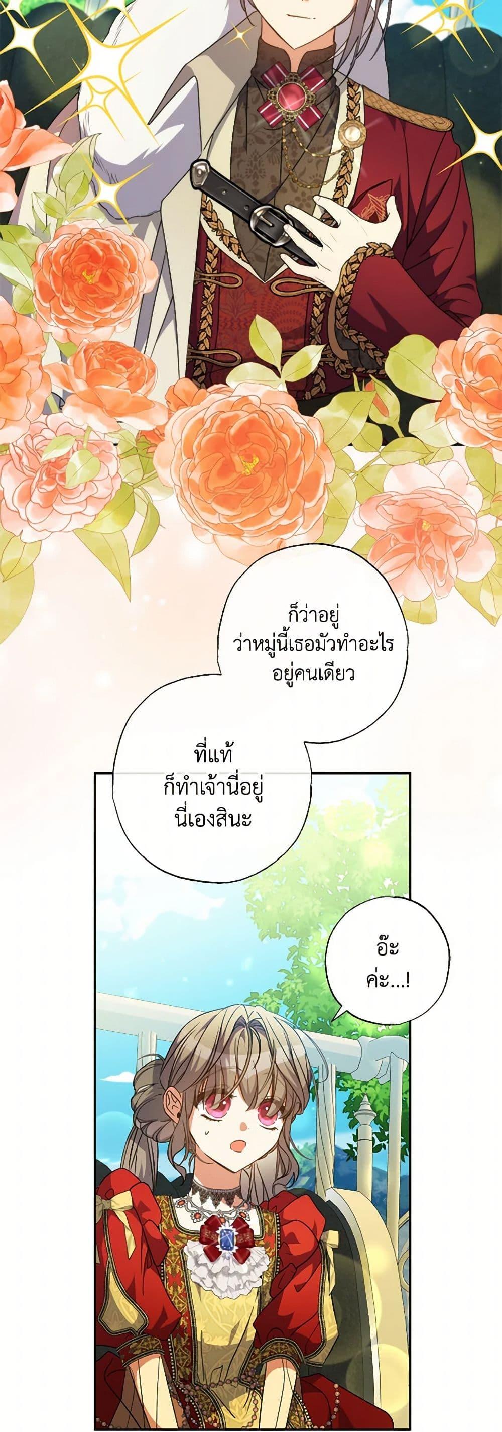 Manga-lc-com อ่านมังงะ อ่านการ์ตูน ออนไลน์ ฟรี A Saint Who Was Adopted by the Grand Duke ตอนที่ 1 2 3 4 5 6 7 8 9 10 11 12 13 14 ฟรี ไม่มีโฆษณา Manga-lc - อ่าน มังงะ อ่าน การ์ตูน ออนไลน์ อ่านมังงะ ฟรี