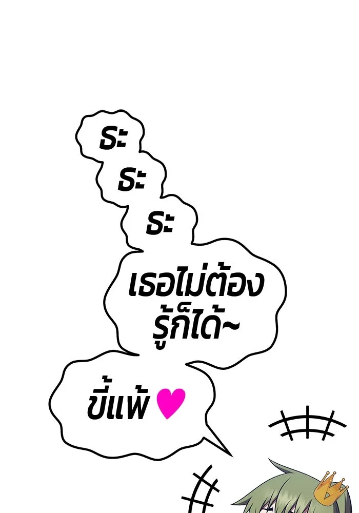 +99 ท่อนไม้พร้อมบวก ตอนที่ 47 รอบชิง (1) รูปที่ 119