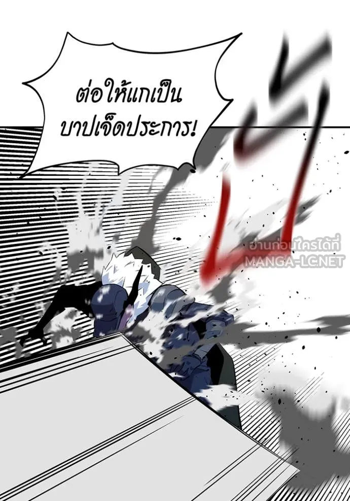 แยกร่าง ล่าอัตโนมัติ ตอนที่ 151 รูปที่ 148