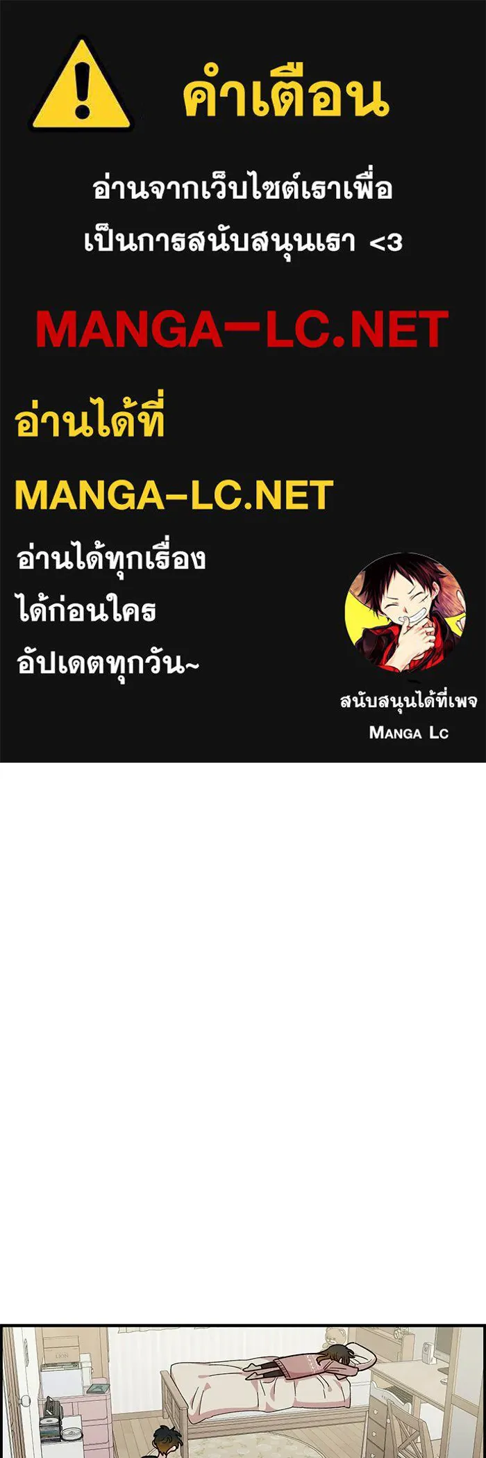 เพื่อนกันมันส์เกิน ตอนที่ 50 รูปที่ 1