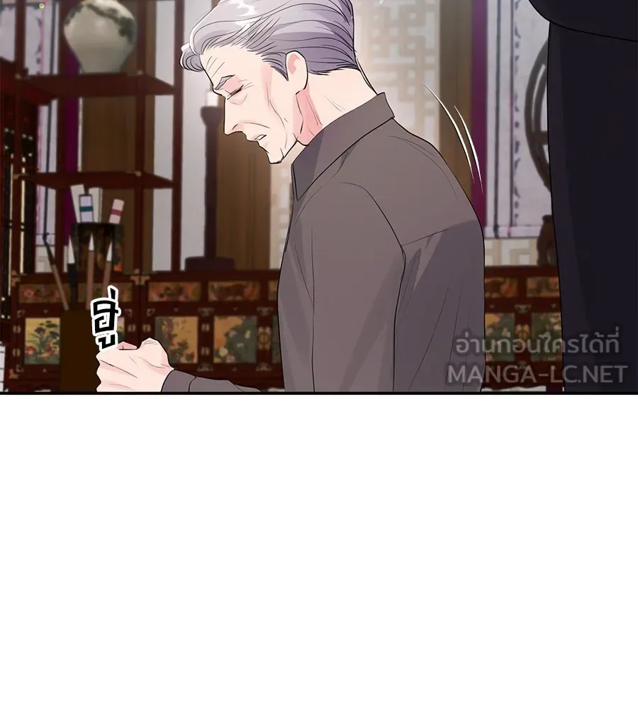 คิมหันต์นิรันดร ตอนที่ 41 รูปที่ 84