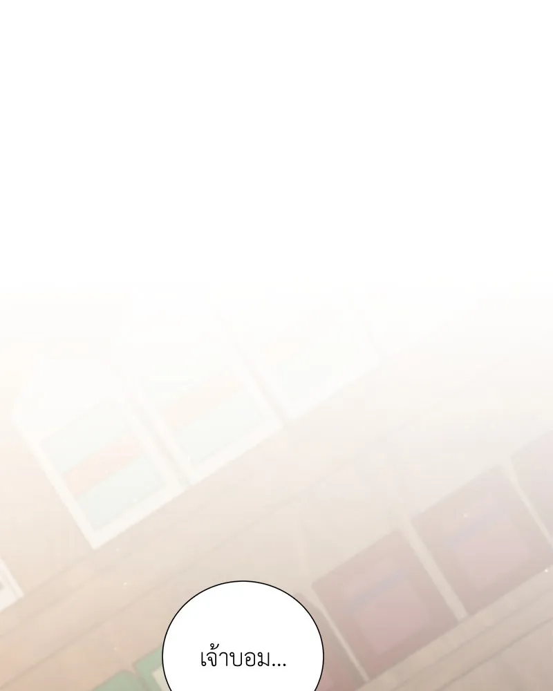 คนสวนโลกฮันเตอร์ ตอนที่ 21 รูปที่ 28