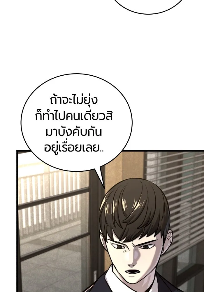 มือพิพากษา ตอนที่ 15 รูปที่ 31