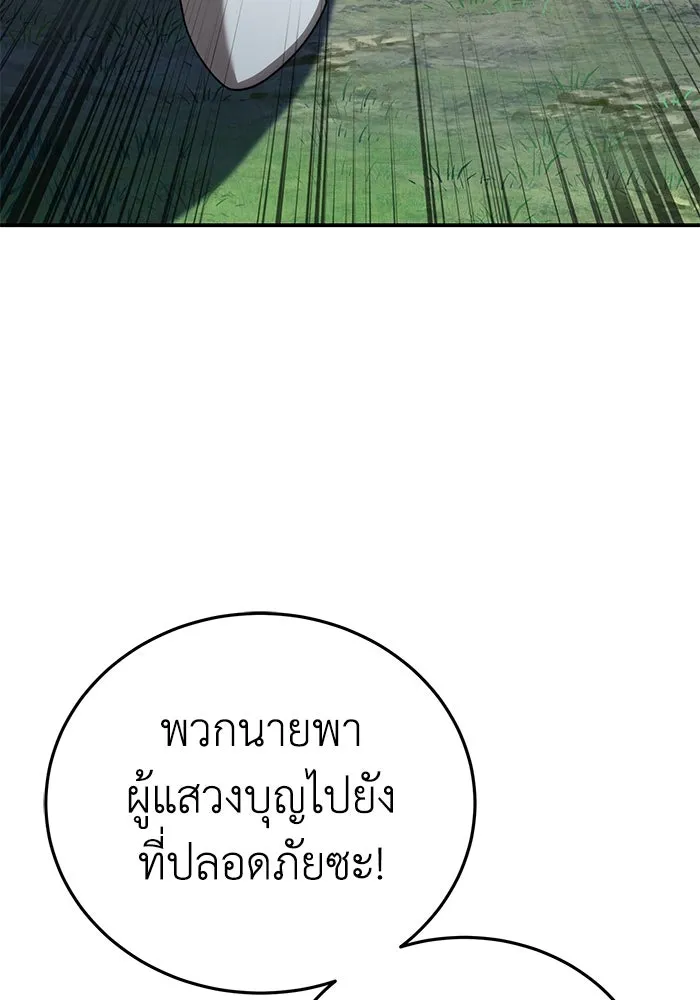ยอดนักดาบผู้โอบอุ้มดารา ตอนที่ 31 รูปที่ 155