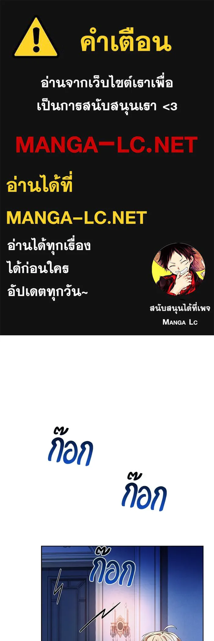 ครัวจอมเวท ตอนที่ 23 รูปที่ 1