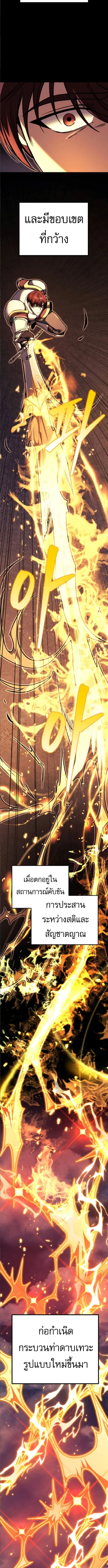 Regressor of the Fallen family ตอนที่ ตอนที่ 92 รูปที่ 19