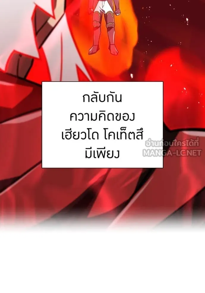 เพลเยอร์เลือดเทวะ ตอนที่ 84 รูปที่ 80