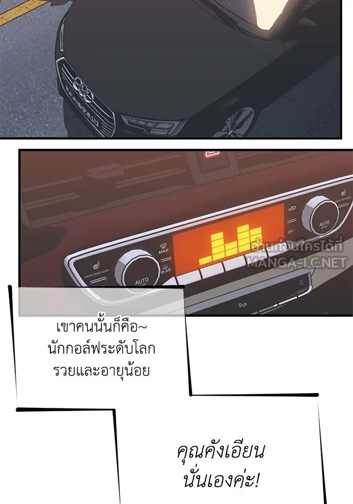 ชีวิตรักฉบับเดจาวู ตอนที่ 27 รูปที่ 66