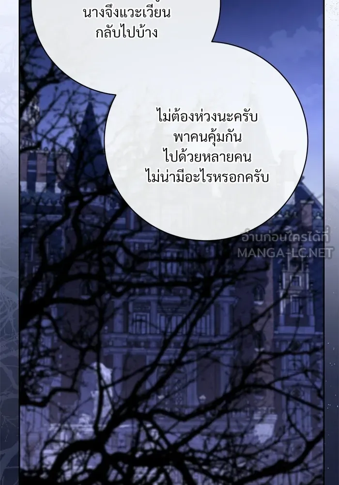 แด่ชู้รักของสามี ตอนที่ 102 รูปที่ 93