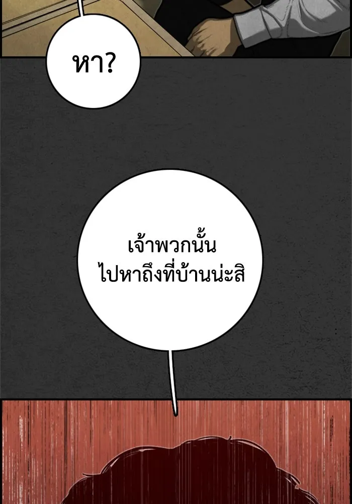 ตกศพสยอง ตอนที่ 17 รูปที่ 5