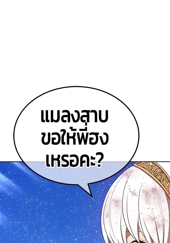 +99 ท่อนไม้พร้อมบวก ตอนที่ 75 รูปที่ 299