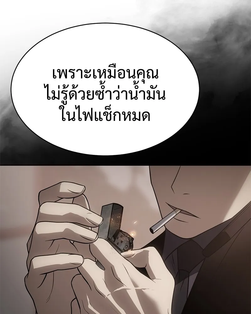 แบคXX ตอนที่ 30 รูปที่ 146