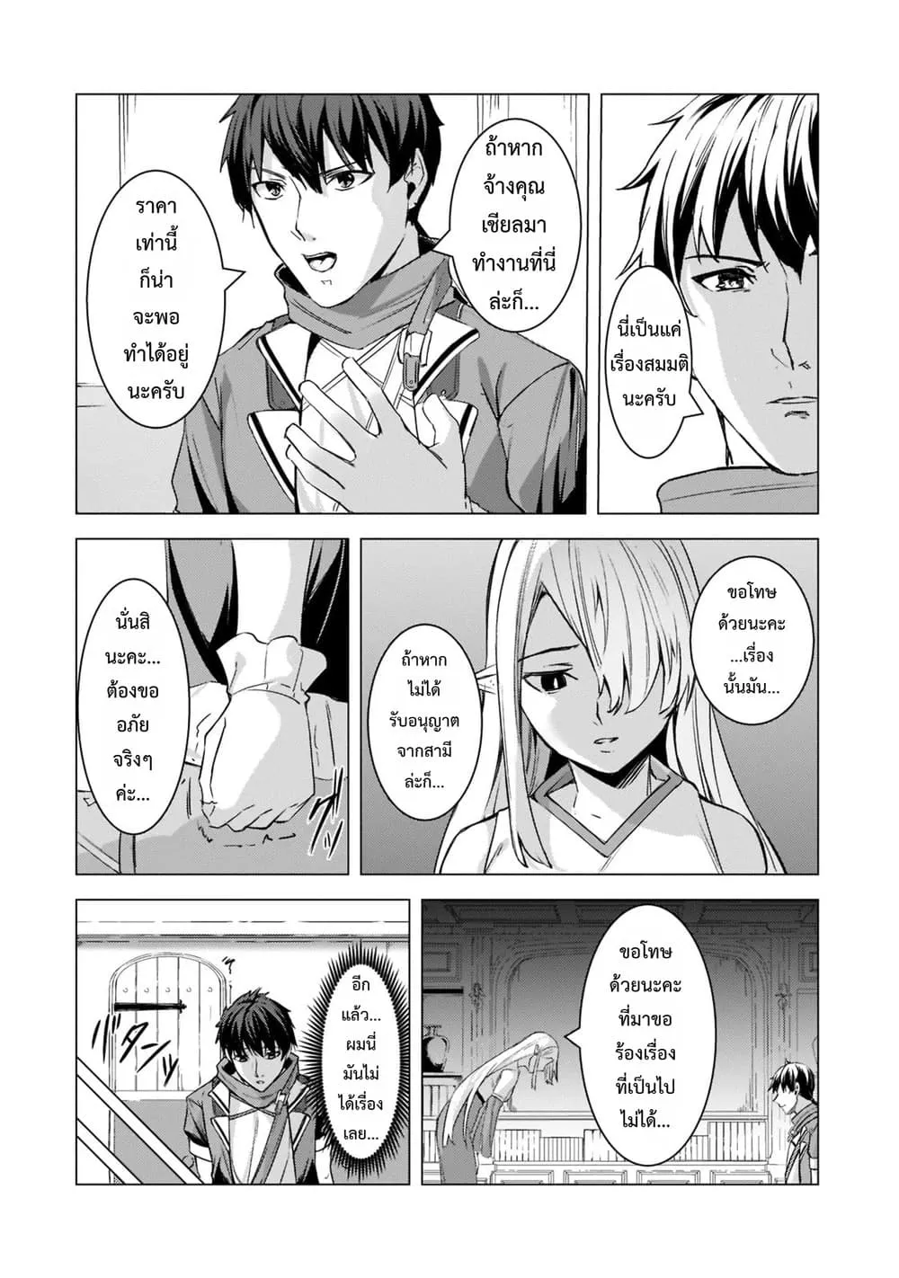 Manga-lc-com อ่านมังงะ อ่านการ์ตูน ออนไลน์ ฟรี Tsuihou Sareta S-kyuu Kanteishi wa Saikyou no Guild wo Tsuku ตอนที่ 1 2 3 4 5 6 7 8 9 10 11 12 13 14 ฟรี ไม่มีโฆษณา Manga-lc - อ่าน มังงะ อ่าน การ์ตูน ออนไลน์ อ่านมังงะ ฟรี