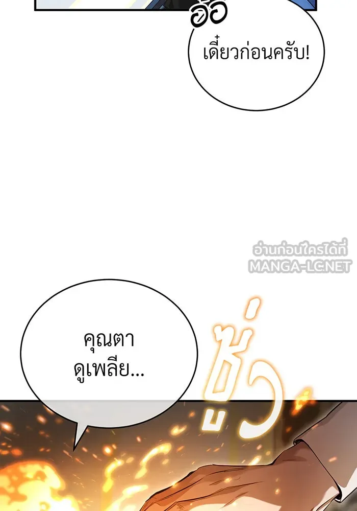 จอมเวทเกิดใหม่ในรอบ 66666 ปี ตอนที่ 95 รูปที่ 108