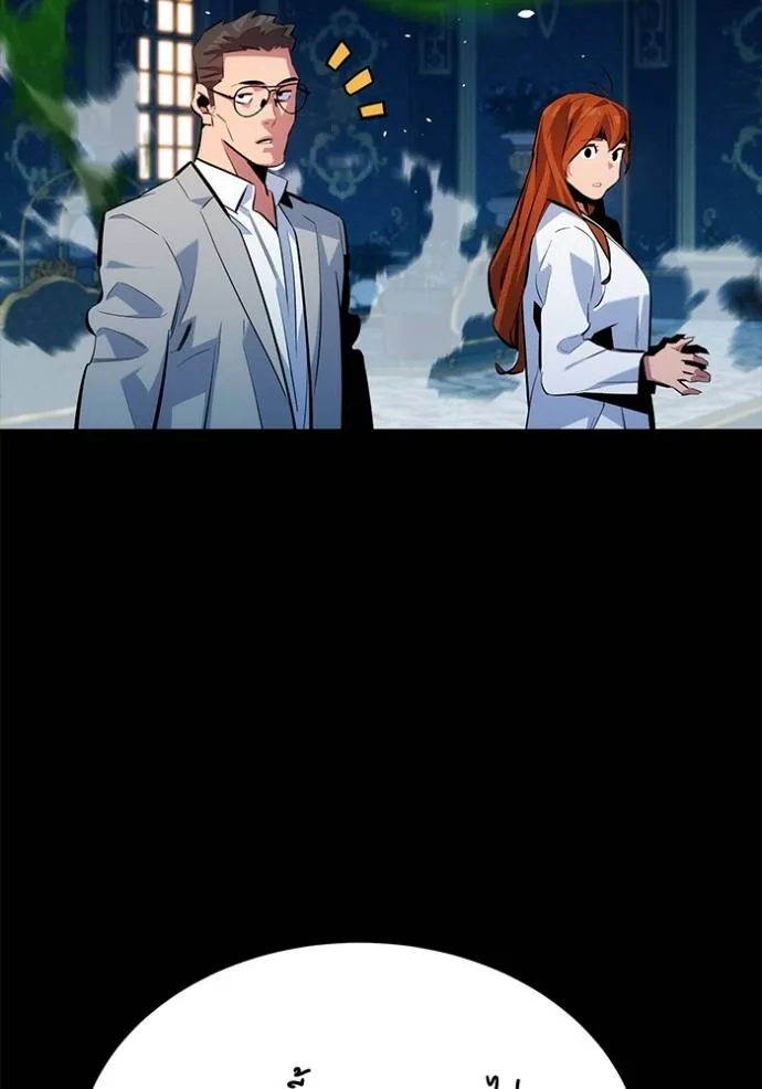 แยกร่างล่าอัตโนมัติ ตอนที่ 118 รูปที่ 143